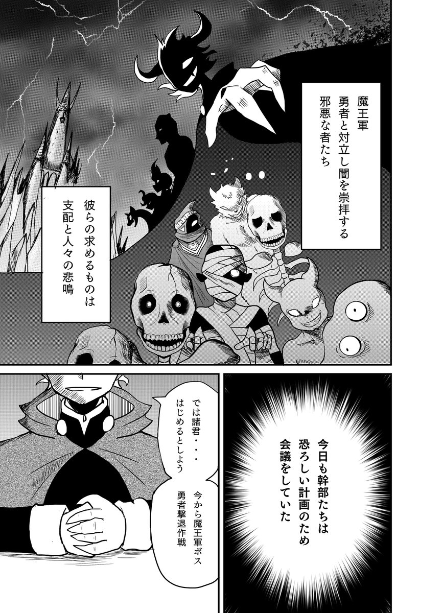【新作漫画】魔王やボス達がリモートワークする異世界コメディです。1/3
 
ジャンプルーキーでもいいね!お願いします!
https://t.co/7fxlzQBWce

#漫画が読めるハッシュタグ  #漫画家志望さんと繋がりたい  #コメディ #RT希望  #創作漫画 