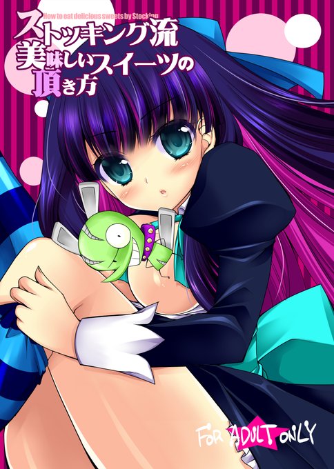 仕方ないので絵だけ…11年前に出したパンスト本FANTIAで全ページ公開しています。bioから空想RIOTのFANTIAに飛んでもらって「同人誌全ページ公開」タグを辿って…ってこんな誘導で誰が来てくれるんじゃ!!😭 