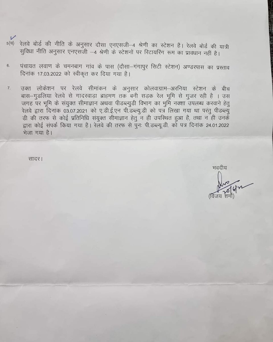 JaskaurBJP's tweet photo. #दौसा संसदीय क्षेत्र में होने वाले रेलवे संबंधी कार्यों का एजेंडा

#Dausa #IndianRailways #Development #BJP #MemberOfParliament #JaskaurMeena

@AshwiniVaishnaw @News18Rajasthan @1stIndiaNews @zeerajasthan_ @rpbreakingnews https://t.co/59AlAas1Eh