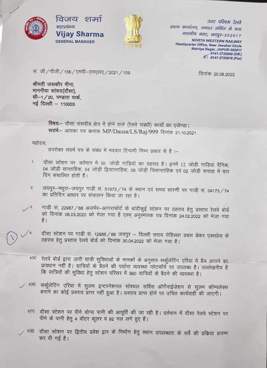 JaskaurBJP's tweet photo. #दौसा संसदीय क्षेत्र में होने वाले रेलवे संबंधी कार्यों का एजेंडा

#Dausa #IndianRailways #Development #BJP #MemberOfParliament #JaskaurMeena

@AshwiniVaishnaw @News18Rajasthan @1stIndiaNews @zeerajasthan_ @rpbreakingnews https://t.co/59AlAas1Eh