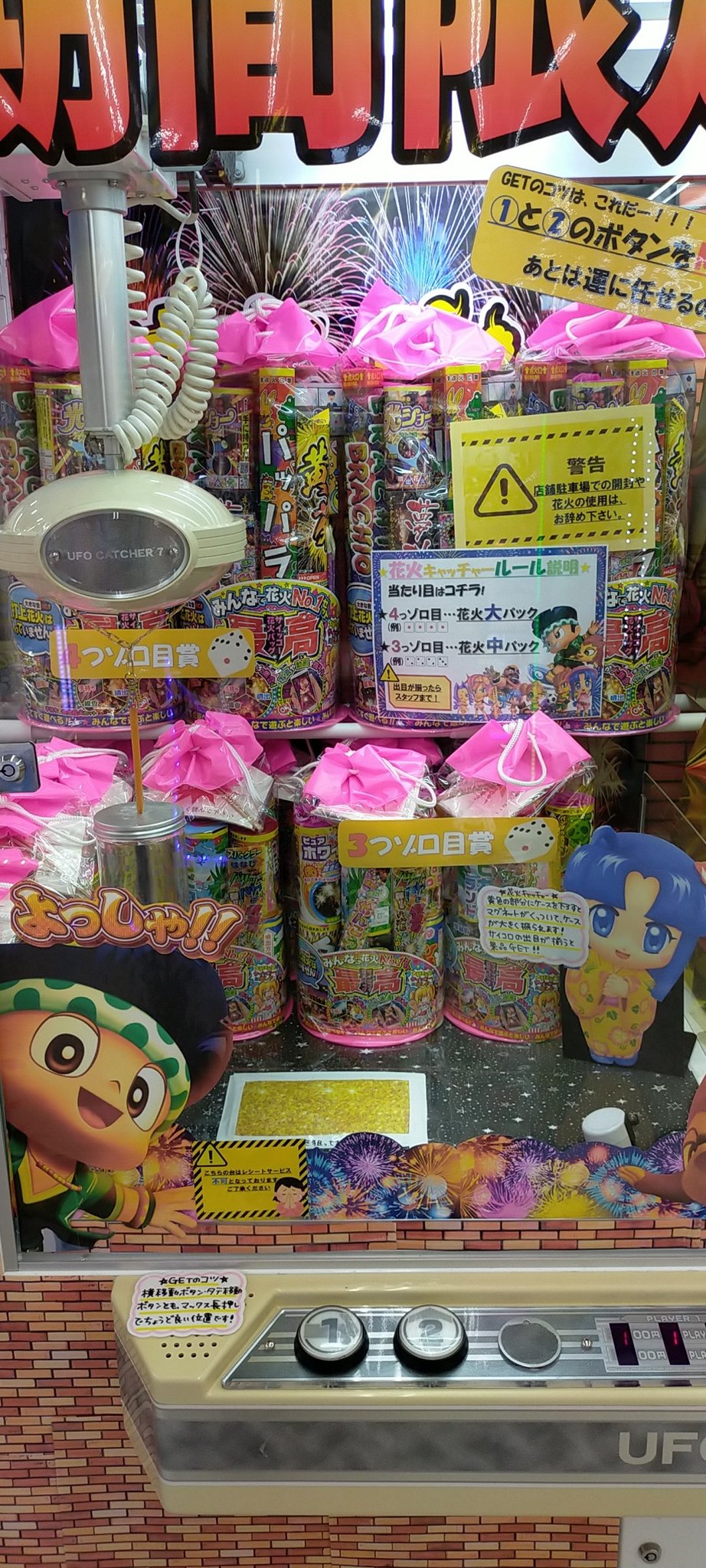 トレッチャ こんばんは トレッチャ手稲店です 当店では 今花火が大人気です 今年の夏はみなさん 花火で楽しみませんか 欲しい方は是非ご来店へお越し下さい トレッチャ ゲームセンター クレーンゲーム 手稲 T Co 1v5enxif0o トレッチャ こんばんは トレッチャ手稲店です 当店では 今花火が大人気です 今年の夏はみなさん 花火で楽しみませんか 欲しい方は是非ご来店へお越し下さい トレッチャ ゲームセンター クレーンゲーム 手稲 T Co 1v5enxif0o