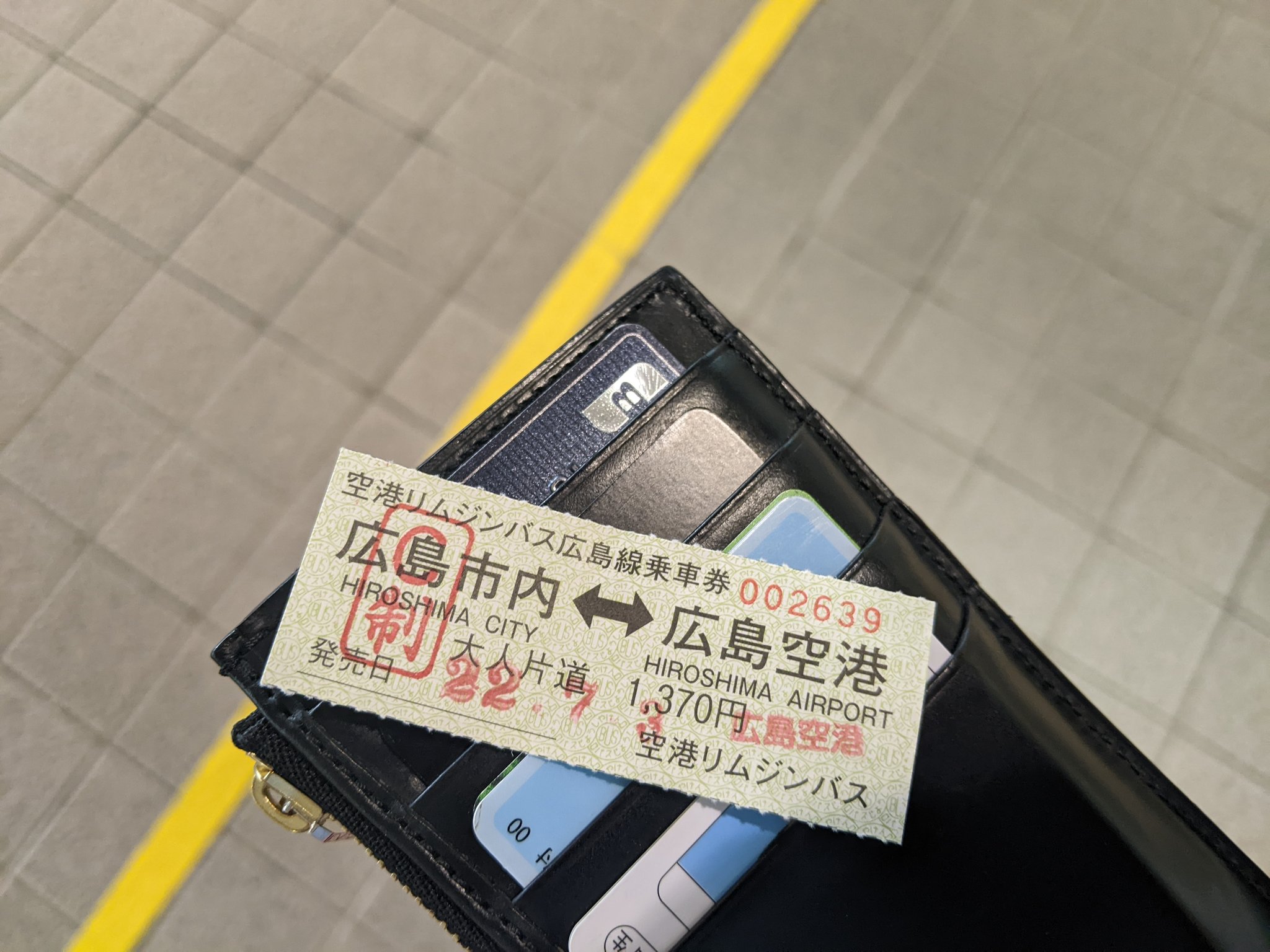 Jcbカード信者 広島空港リムジンバス 券売機は現金のみ 到着ロビー案内所 で乗車券を購入することにより クレジットカード決済可能 交通系icカードも使えます Jcbカード 広島空港 C制 T Co Svidc4iu2e Twitter