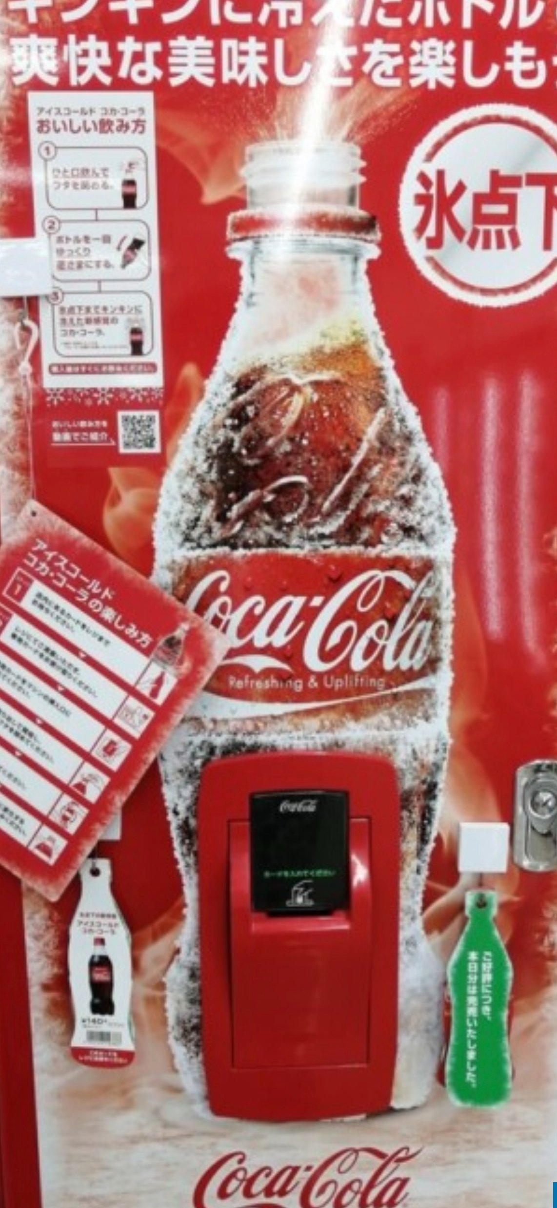 コカ・コーラ アイスコールドマシン - 季節、空調家電
