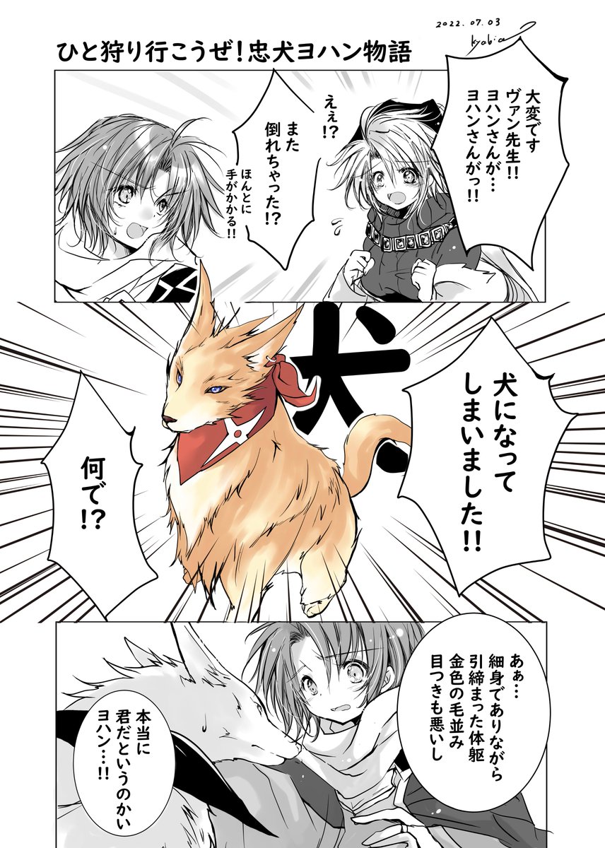 ヨハン のイラスト マンガ コスプレ モデル作品 245 件 Twoucan