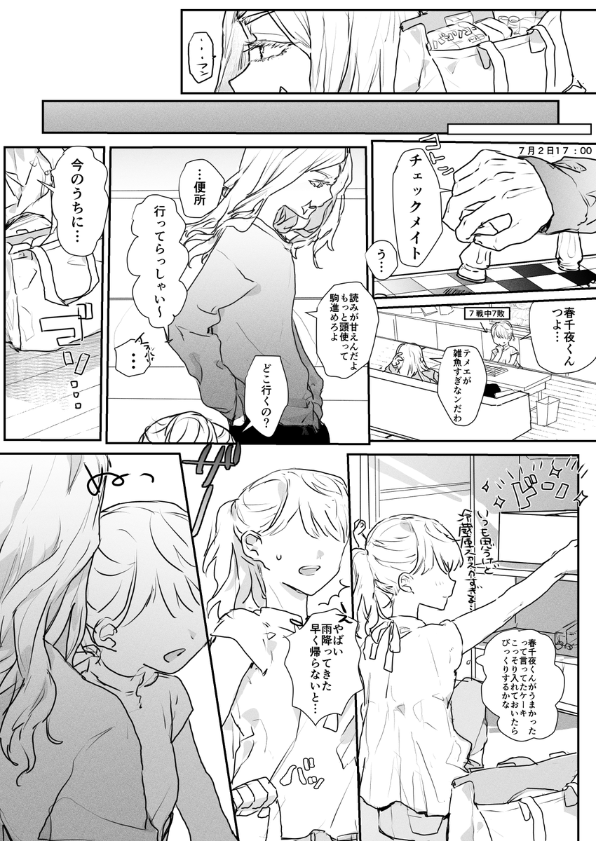 snz夢
誕生日のお祝いをする話【1/2】
⚠️🚺の姿アリ 
⚠️キャラブネタ含む
 #tkrvプラス 