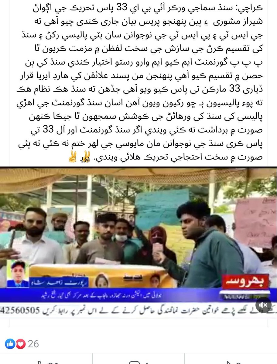 KomalShaheen14's tweet photo. #AppointAll 33 plus candidates https://t.co/M3nwn85kdK