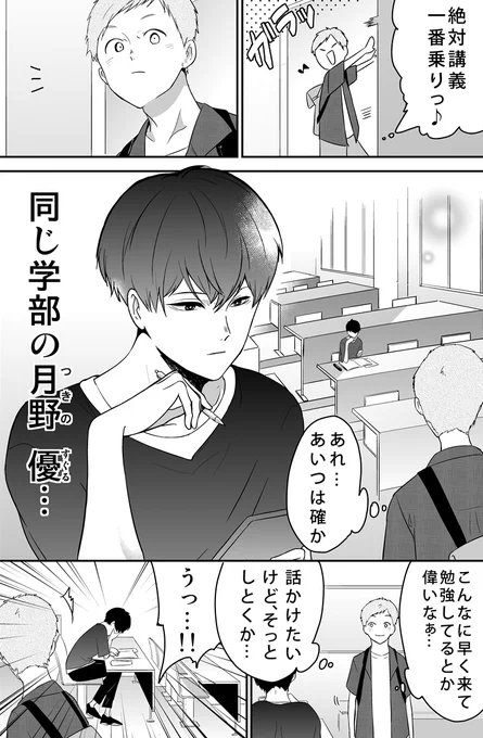 同級生に心中をもちかけられる話

(※過去再掲)
#100話公開前企画 
#マンガが読めるハッシュタグ
※Twitter 一括アップくんより送信
https://t.co/pr4aFyEC0b 