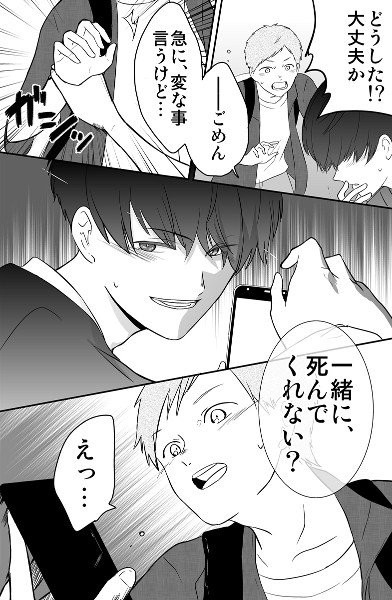 同級生に心中をもちかけられる話
(※過去再掲)
#100話公開前企画
#マンガが読めるハッシュタグ
※Twitter 一括アップくんより送信
https://t.co/pr4aFyEC0b