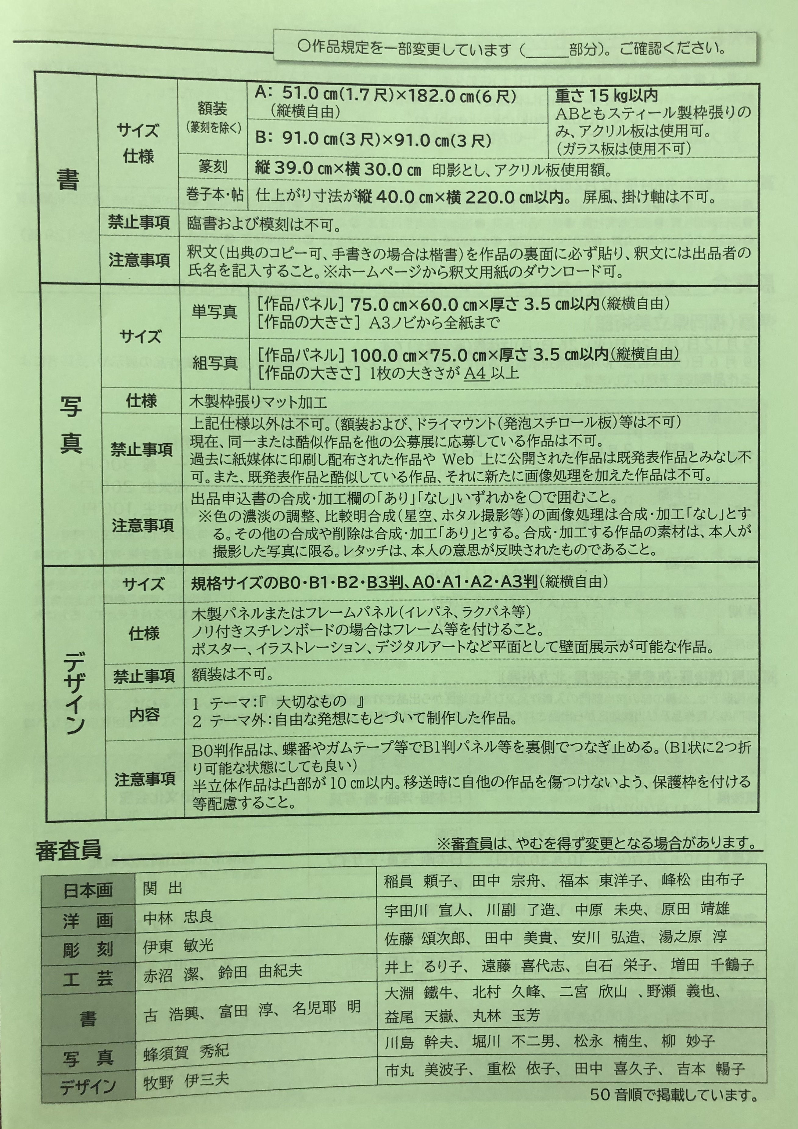 公式 福岡県美術展覧会 県展 Kenten Fukuoka Twitter