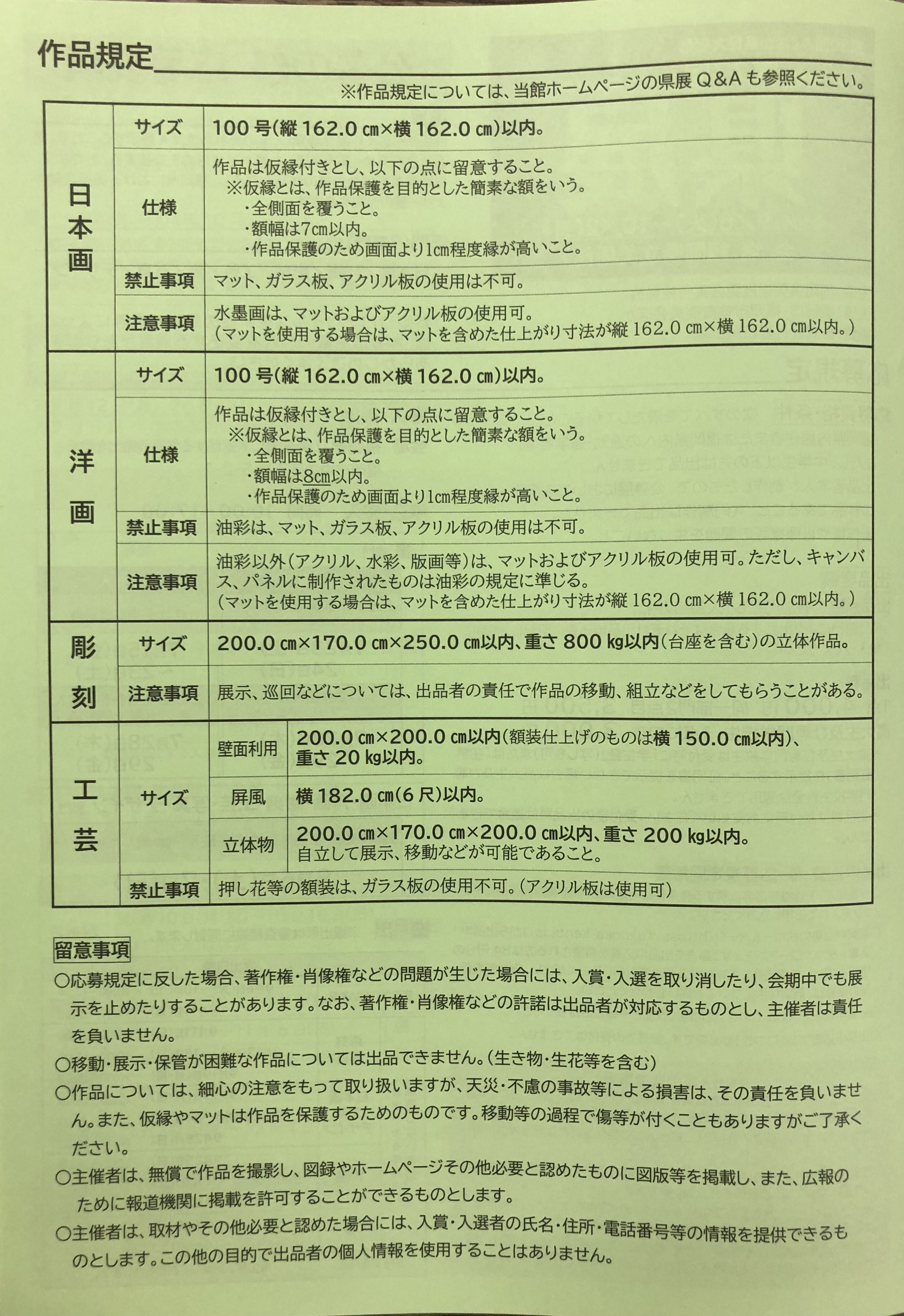 公式 福岡県美術展覧会 県展 Kenten Fukuoka Twitter