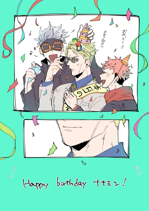 ナナミン誕生日おめでと～～!!!🎂🎊🎉✨✨✨✨ 