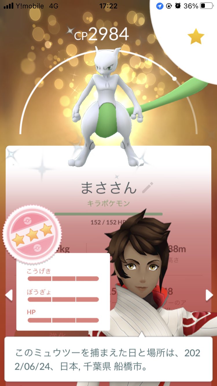 まさ ポケモンgo ポケカ垢 Mezamezasuta Twitter