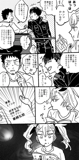 65話後の保カフ×2✌ 