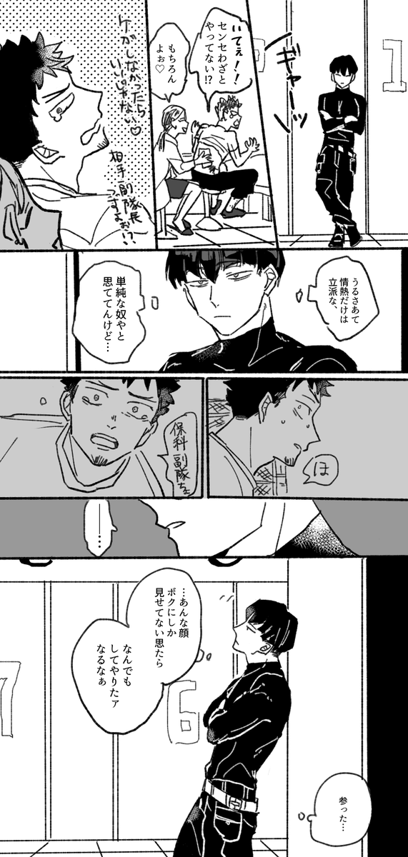 65話後の保カフ×2✌ 