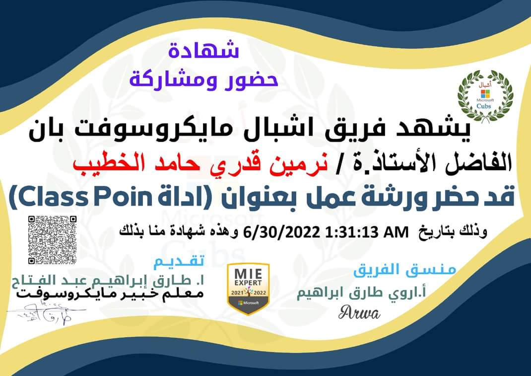 مبروووك ل nermin elkhateeb