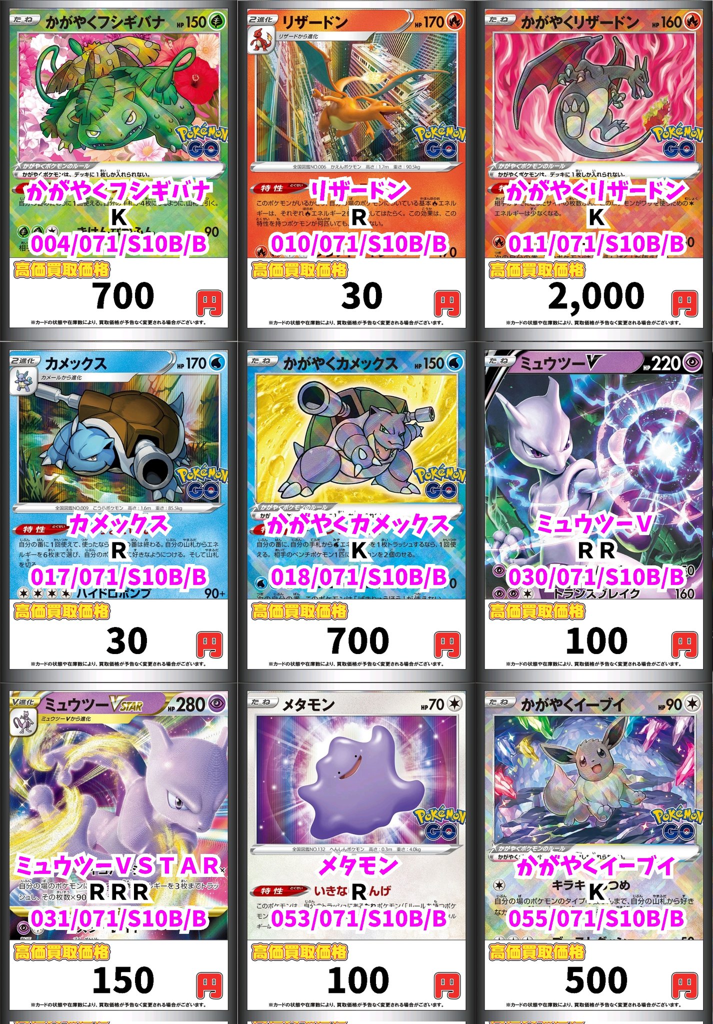ポケカまとめ売り⭐１５００枚以上⭐卒業⭐ カードボックス日本橋店 on X: 
