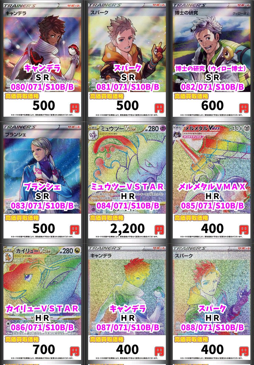 🔥ポケカ買取情報🔥 ＃CB日本橋店ポケカ買取表 かがやくフシギバナ K