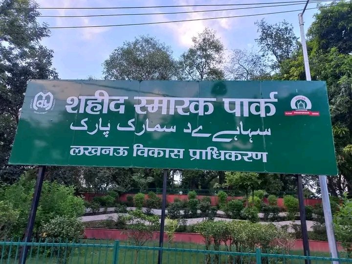 RehmanBushra52's tweet photo. Look at the urdu version of Shahid smark park, I am unable to understand
Are you? #ripurdu @LkoDevAuthority good job of burying urdu https://t.co/LlGO91XeJk