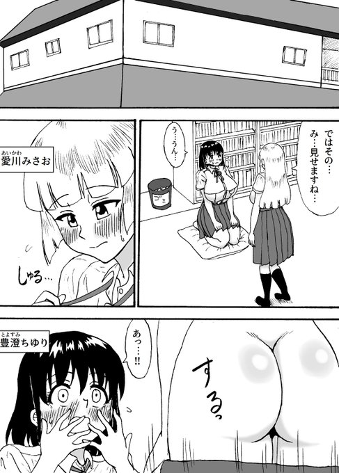 とりあえずサンプルとして1ページ目と2ページ目を出しておきます。1ページ目1コマ目の家は酷過ぎるので多分修正すると思います。 