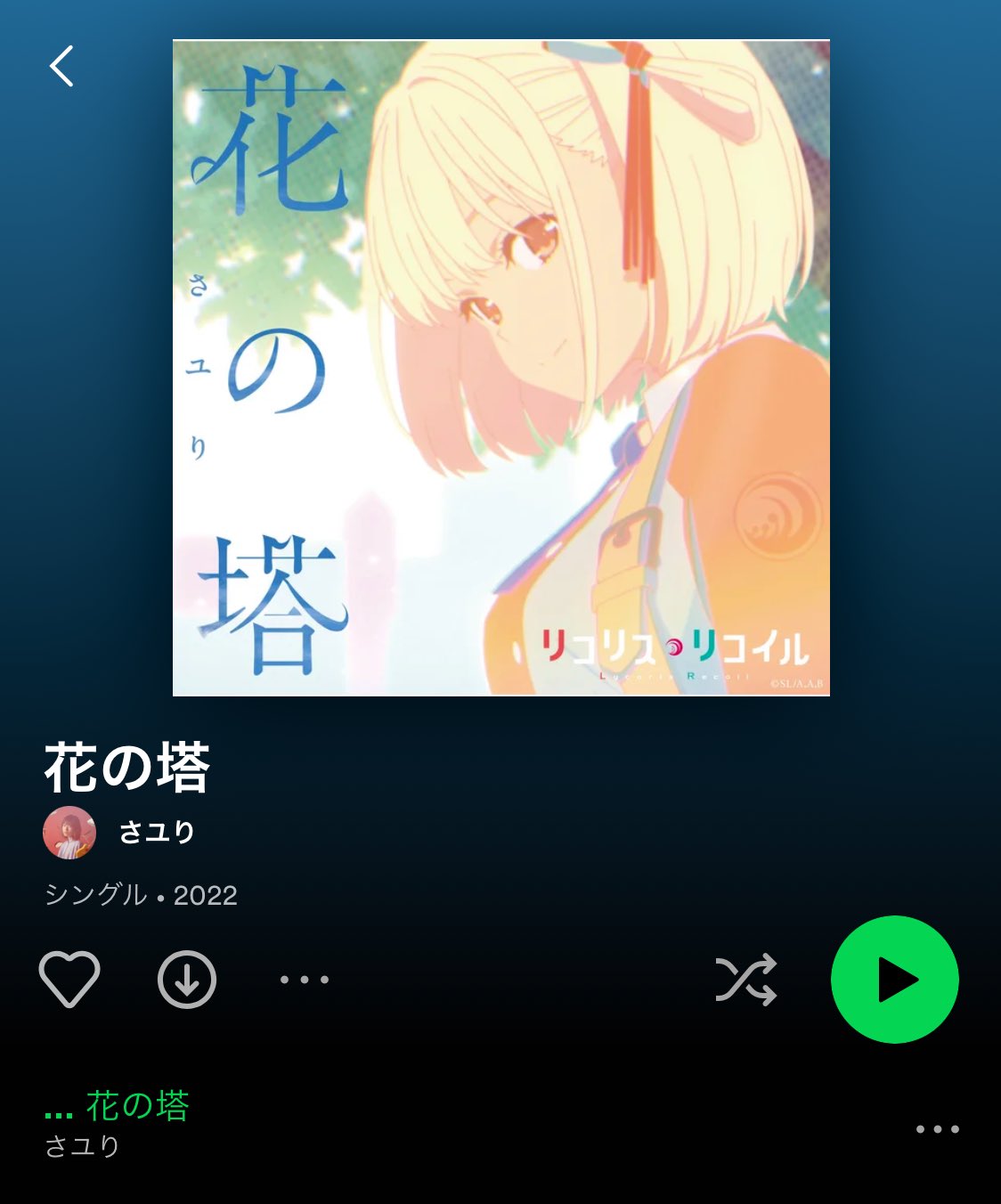 さユり ジャケット 酸欠少女 さユり on X: 