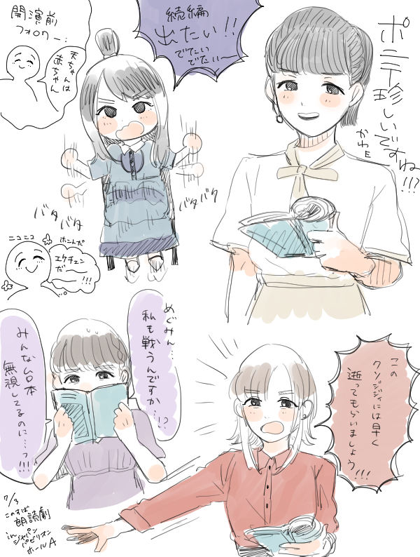 このすば朗読劇簡易レポ(昼夜ごっちゃ) アーカイブ買おうな! 