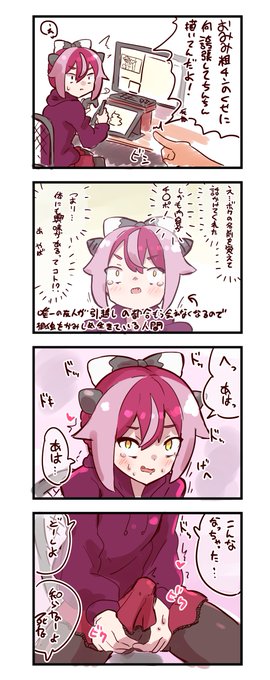 おみみ@mimityann5の漫画一覧(6ページ目)