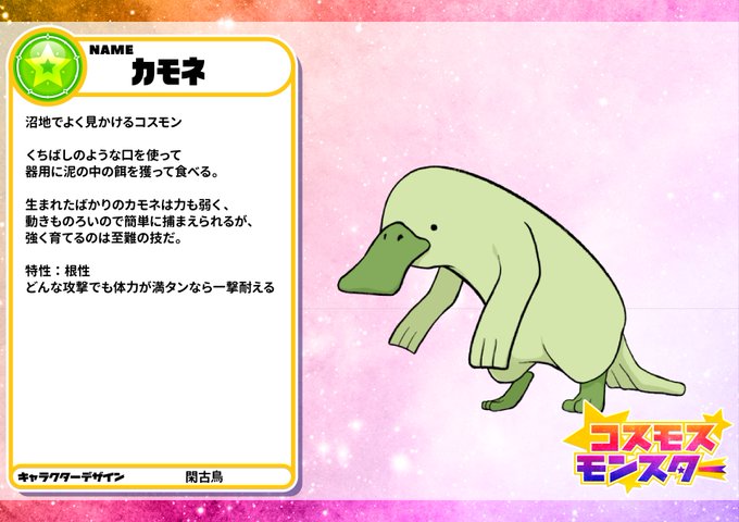 カモノハシのtwitterイラスト検索結果