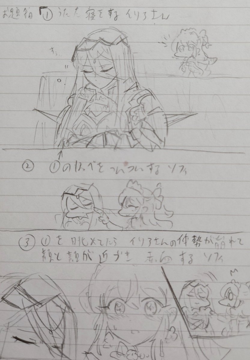 > ①うたた寝をするイリアさん
②①のほっぺをつんつんするソフィ
③①を眺めてたらイリアさんの体勢が崩れて顔と顔…
このシチュになるのうちだけだな…
#イリモフプロジェクト
#odaibako_makoring_siro https://t.co/26NzebEQdW