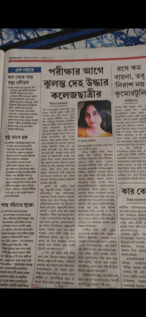 partho Acharjee tweet media