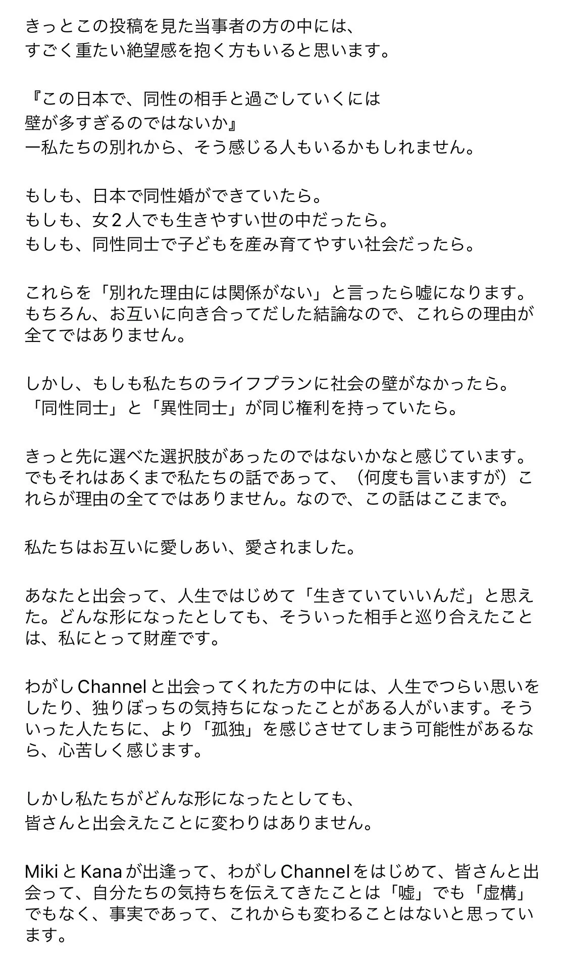 みたらし加奈 🍉 on X: 