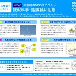 デマに惑わされないように!「7月4日に南海トラフが起きる」⇒現代技術で予知は不可能