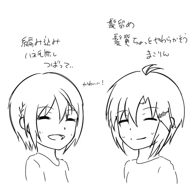 真と翼のセカンドヘアちゃっちゃ描き
同時ダブルアタックなら即死ですありがとうございます 