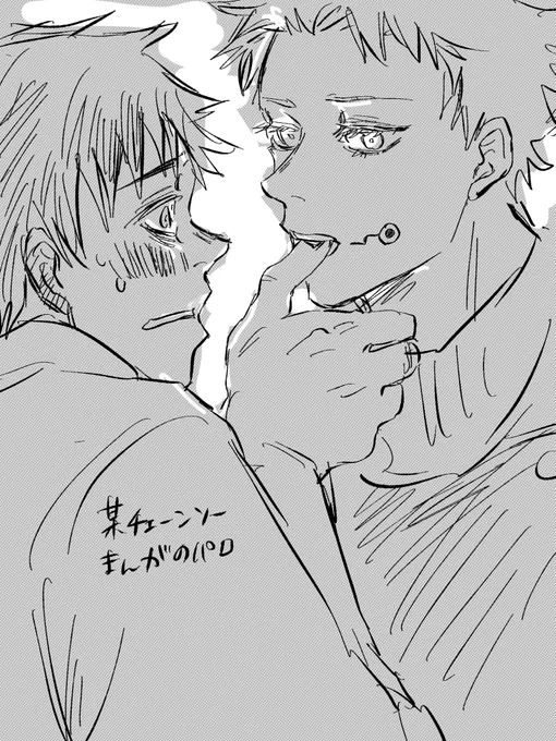 某チェンソ漫画のパロ?注意。急に思い立ってどうしても描きたくて再びらくがき…乙棘 