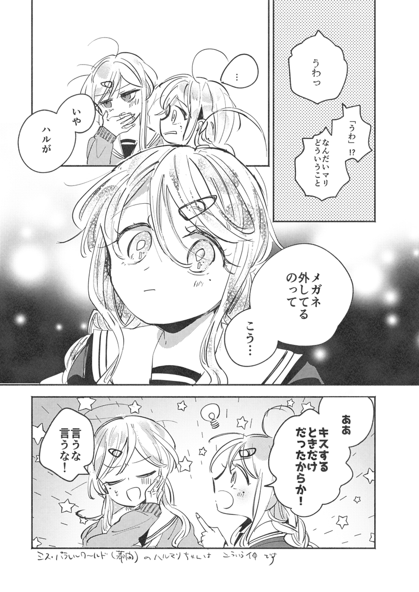 Skebでミス・パラレルワールドのハルマリちゃん描かせていただきました 現パロのある同人誌、ミス・パラレルワールド🌃 本編内ではあんなでしたがミス・パラレルワールド(幕間名)ではこんな感じです #創作百合
https://t.co/kMYyrG0J7C #Skeb #Commission @skeb_jpより 
