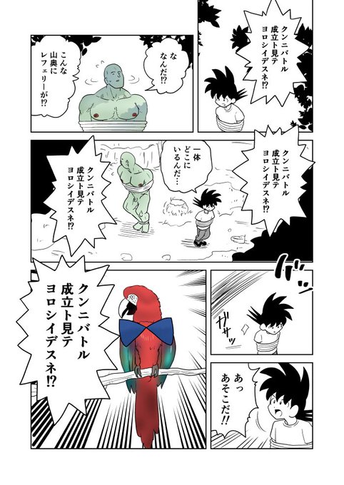 クンニバトラーたかし3章169 