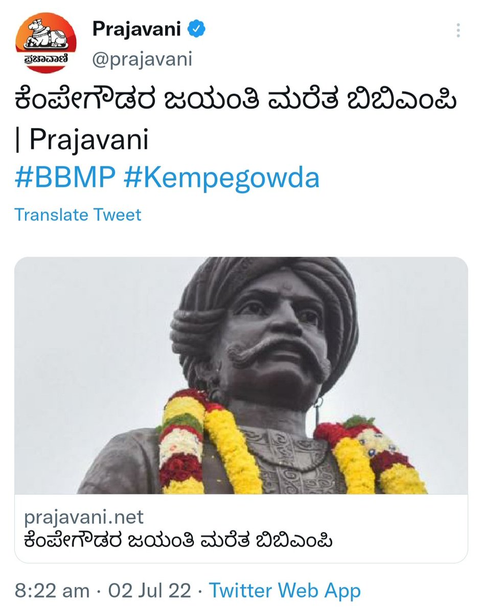 ರೂಪೇಶ್ ರಾಜಣ್ಣ(RUPESH RAJANNA) tweet media