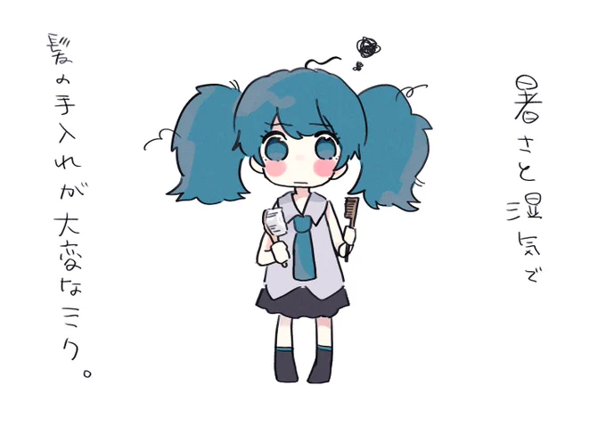 おしゃれの天敵 