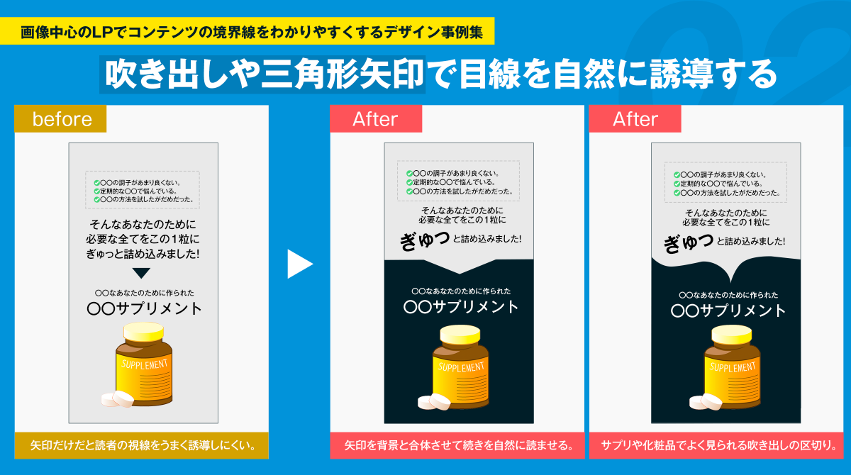 kataokadesign's tweet photo. 画像中心のLPデザインでコンテンツの境界線を簡単に区切るためのテクニック事例 https://t.co/6J2vuX1f4J