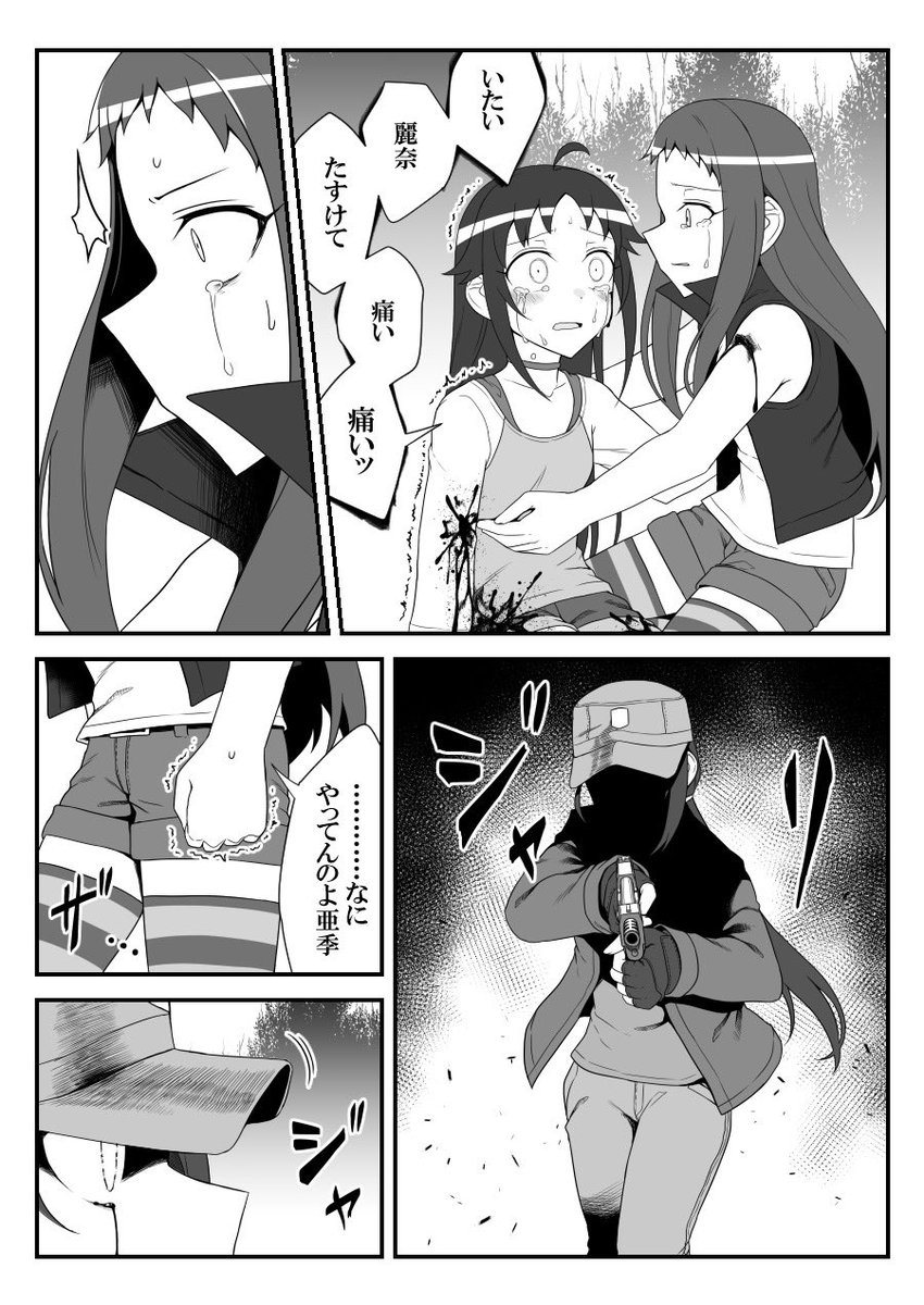 192 #デレマスバトルロワイアル 