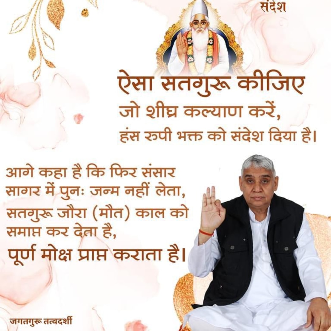 Official007adu's tweet photo. #GodMorningSunday
अधिक जानकारी के लिए Sant Rampal Ji Maharaj Youtube Channel पर विजिट करें। https://t.co/t9i8iL9kn4