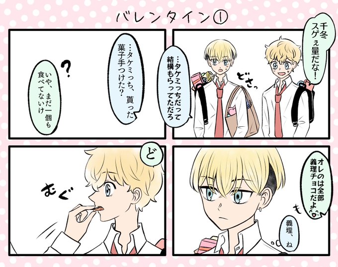 東⚪︎リ⚪︎ン⚪︎ャーズ
松⚪︎千❄️×花⚪︎🎍道
ふゆタケプチ、お前の背中は譲れないの第2弾の開催、よろしくお願いします!!🙇‍♀️
#ひらいて赤ブー 