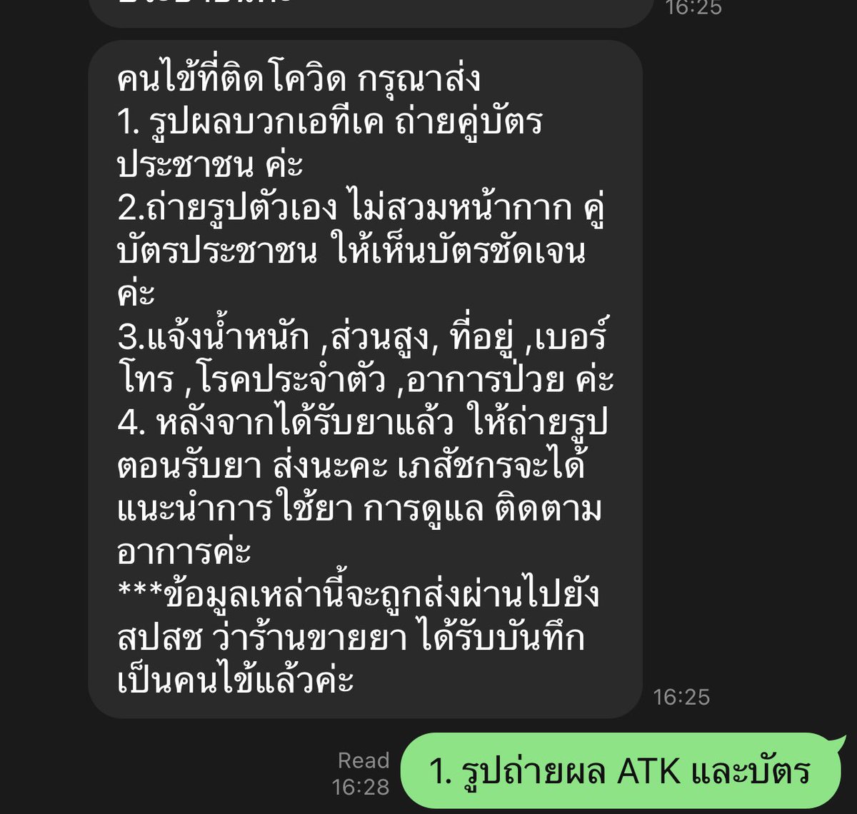 Jesada Taksin tweet media