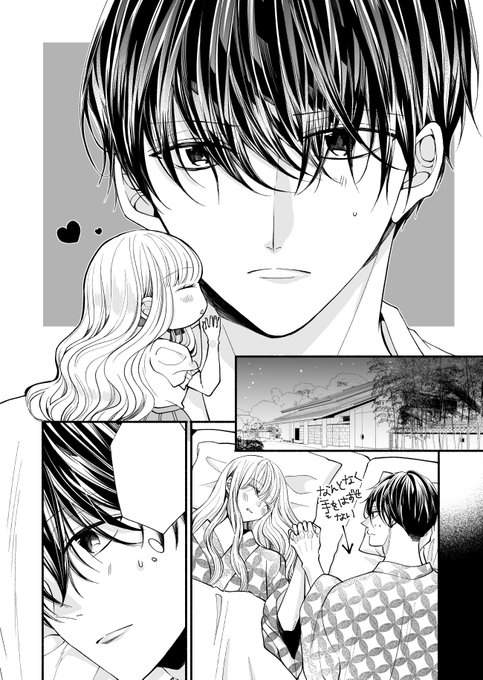 なかよし8月号発売中です✨
「新婚だけど片想い」今回は番外ショート漫画二本立てで載せて頂いてます!(温泉旅行回の夜の二人それぞれの視点となります)
次号からまた本編再開します、よろしくお願いします😊 