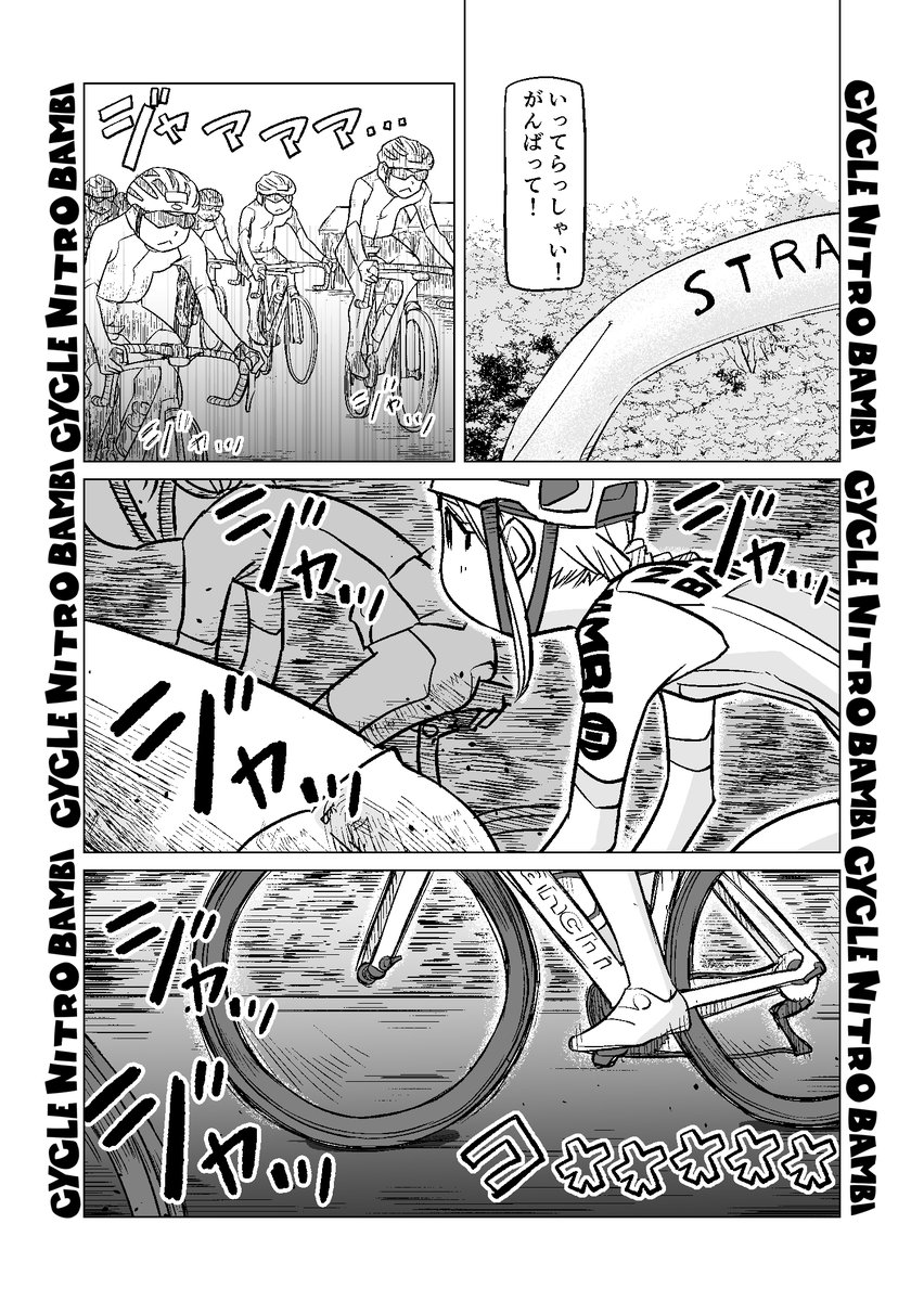 【サイクル。】ゲンカイギリギリクライムその2その１キロが生死を分ける団子とともちゃんこのシリーズは、団子ちゃん達の富士ヒルクライム編からの続きになりますので見てない方はチェックお願いします＾＾#自転車 #漫画 #イラスト #マンガ #ロードバイク女子 #富士ヒル #富士ヒルクライム 