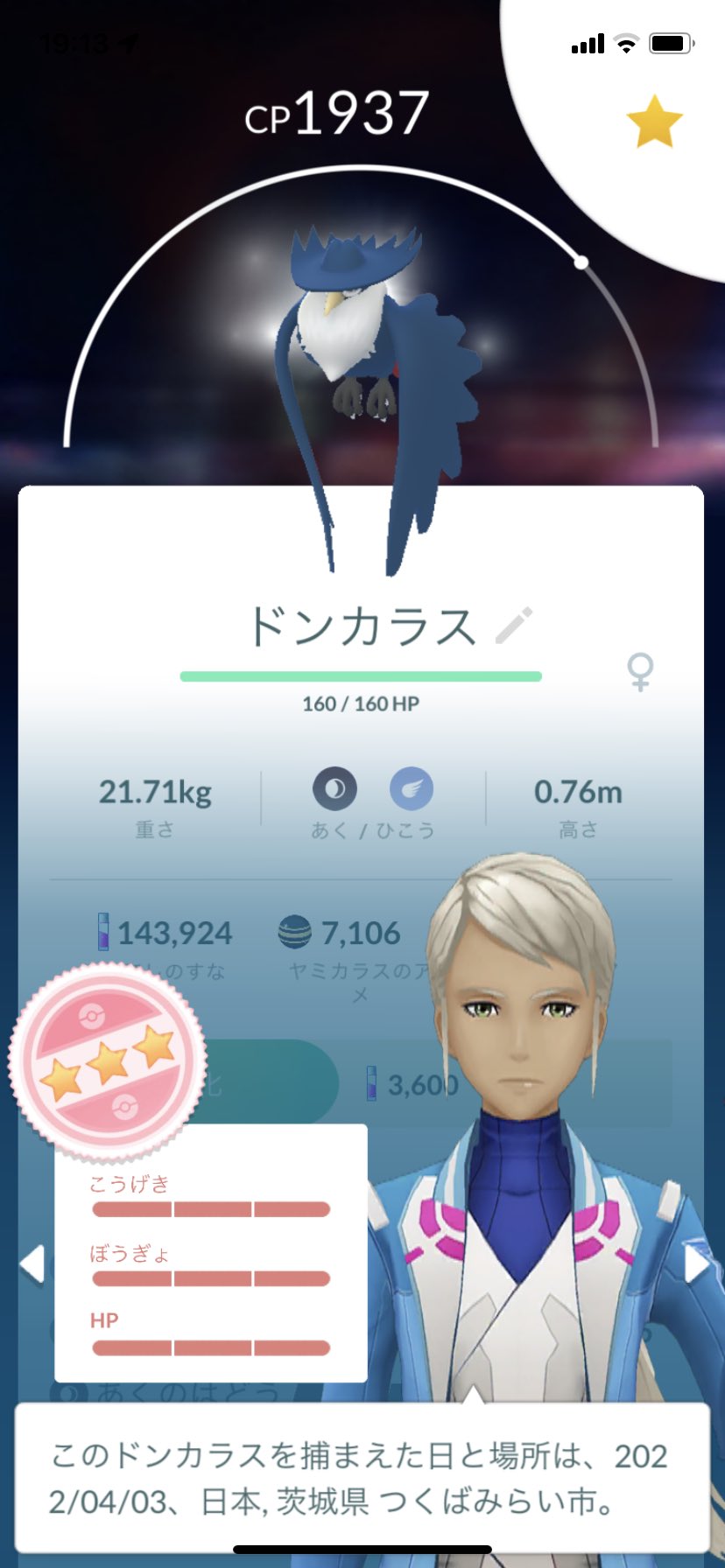 ドンカラス Twitter Search Twitter