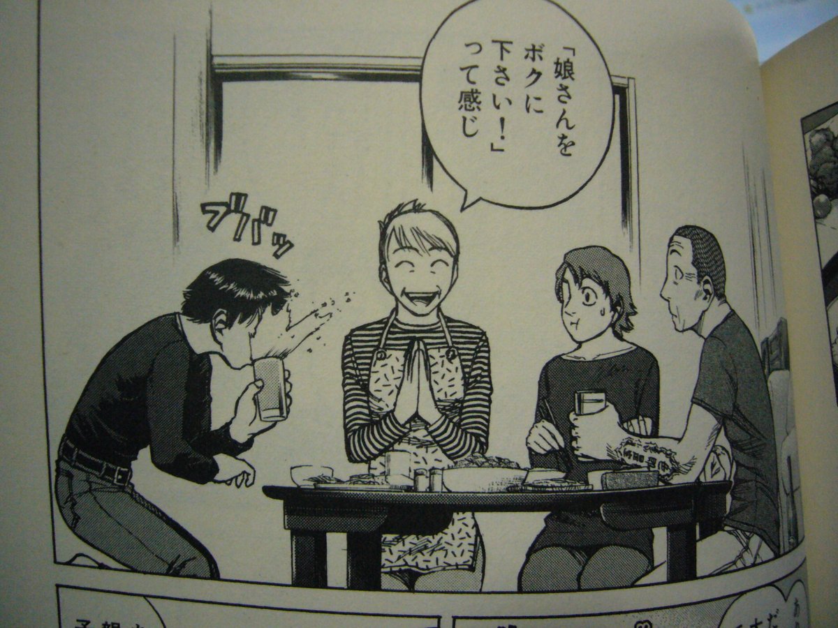 ハチのタナベ一家訪問、アニメでもこのシーン見たかった #プラネテス 