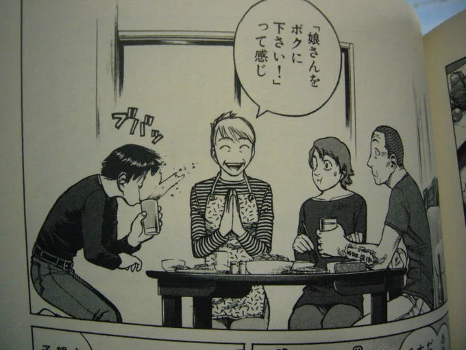 ハチのタナベ一家訪問、アニメでもこのシーン見たかった #プラネテス 