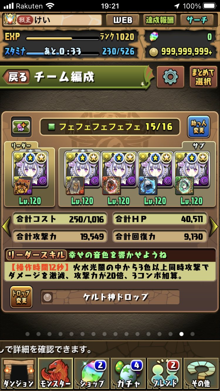 けー吉 パズドラ Keikichi Pad Twitter