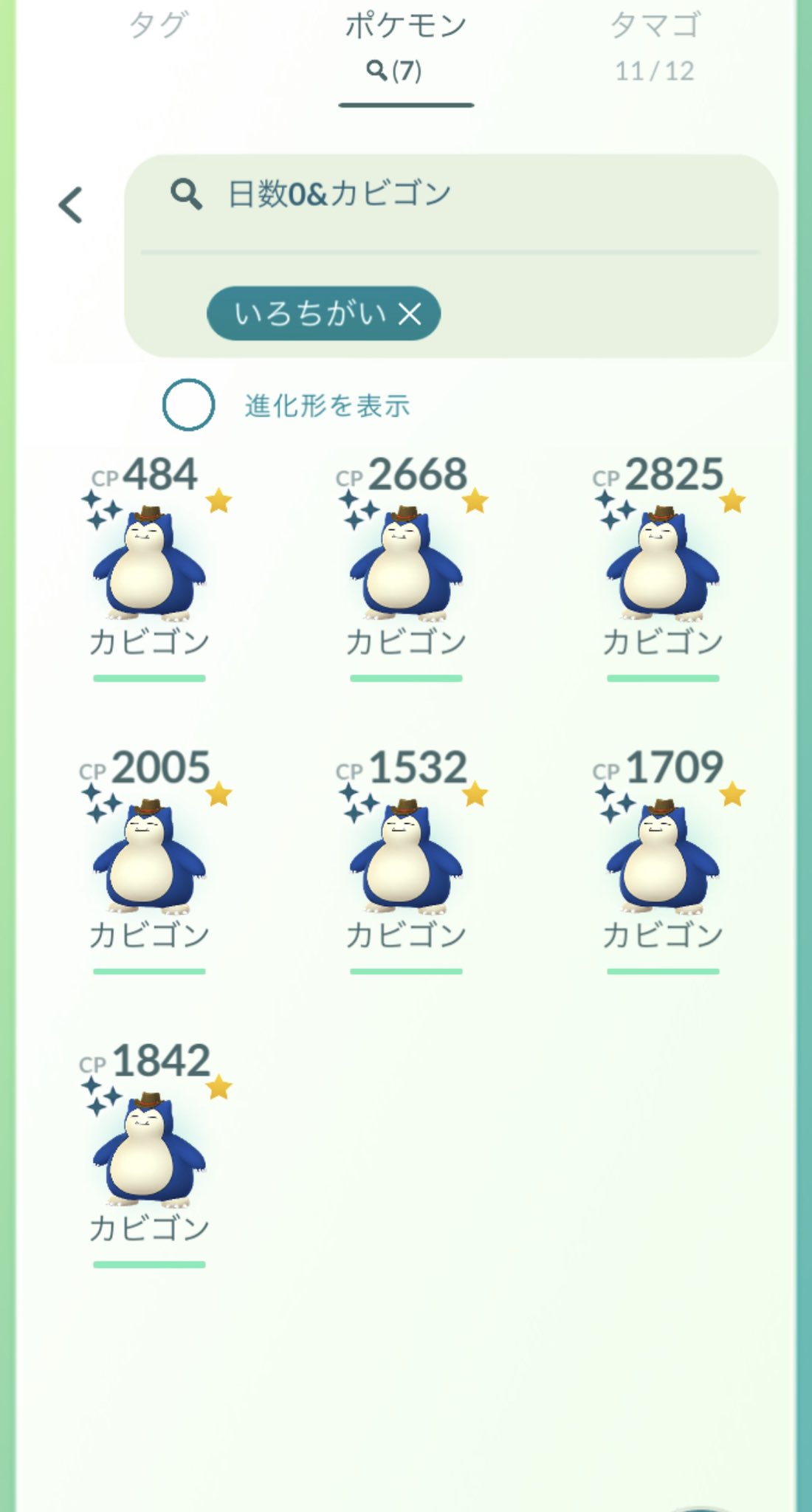 ななせはるお ポケモンgo代行 ポケモンgo代行 ベルリン アンノーンや帽子カビゴンの色違いをトレード販売いたします アンノーンは5000円 色違いカビゴンは2500円です お支払いはpaypayかアマギフか仲介サイトとなります アンノーン