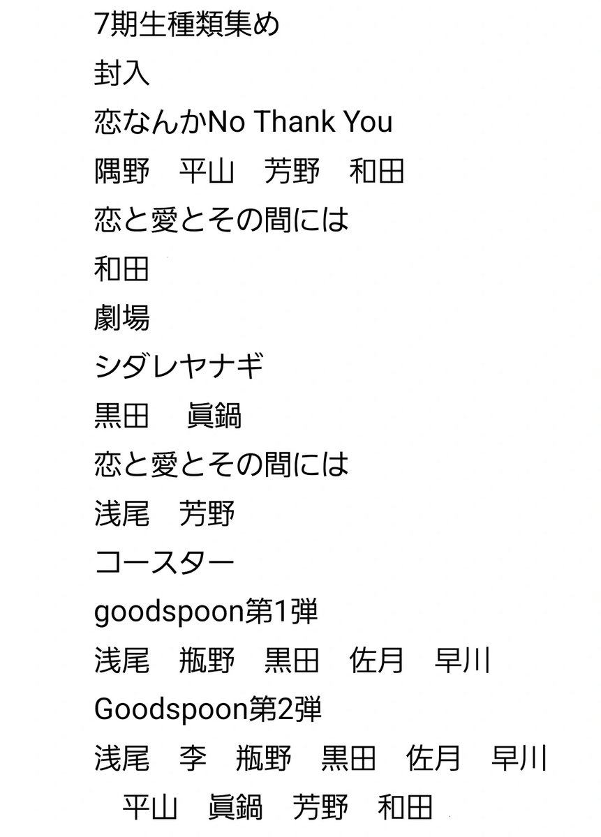0322_kuru_m's tweet photo. NMB48 NMB 7期生 8期生 種類集め 生写真  未所持 希望
1枚から希望しております。
希望されているメンバーを教えていただければ提供可能なものをお伝え致します。 
1枚からでも所持してるものがございましたらお声がけください。 https://t.co/A1ZeSZUZnR